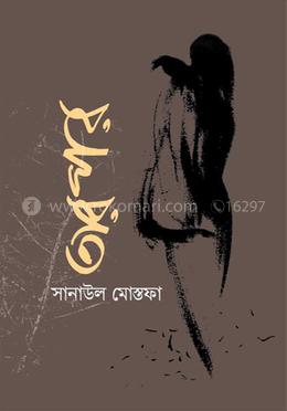 তারপর image