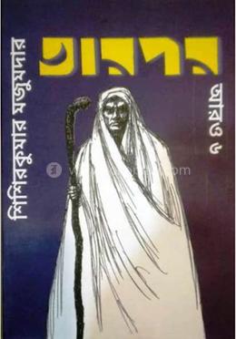 তারপর আরও ৬ image