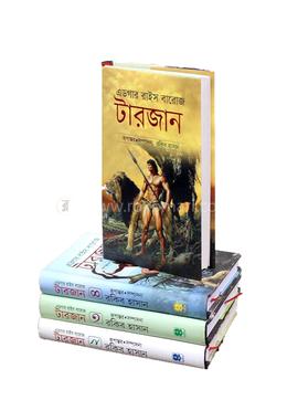 টারজান (১-৪) খণ্ড image