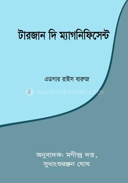 টারজান দি ম্যাগনিফিসেন্ট