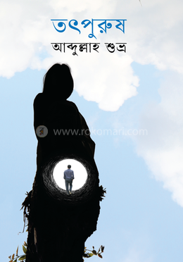 তৎপুরুষ 