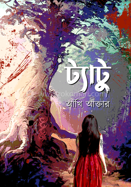 ট্যাটু image