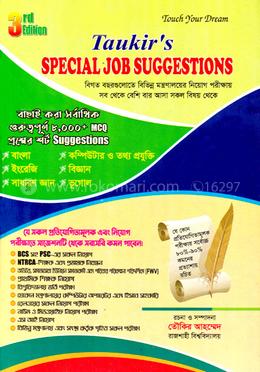 তৌকির’স স্পেশাল জব সাজেশনস - ৩য় সংস্করণ image