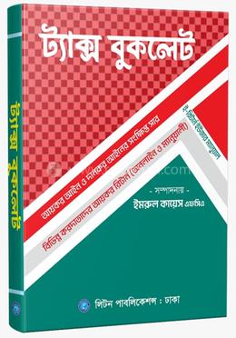 ট্যাক্স বুকলেট image
