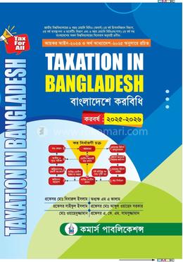 বাংলাদেশে করবিধি