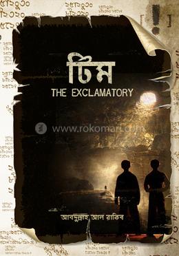 টিম দি এ্যাক্সল্যামেটরি image