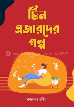 টিনএজারদের গল্প image