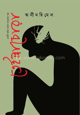 তেইল্লাচোরা image