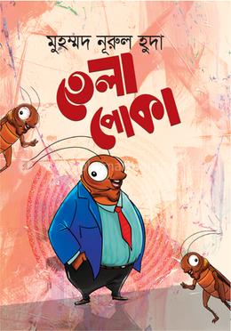 তেলাপোকা image