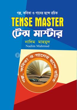 টেন্স মাস্টার image