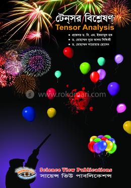 টেনসর বিশ্লেষণ image