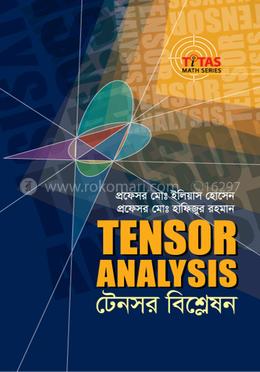 টেনসর বিশ্লেষণ (স্নাতক ৪র্থ বর্ষ)