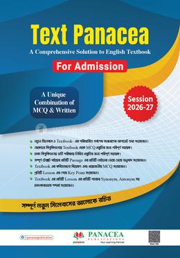 Text Panacea (For HSC/Alim And Admission) image