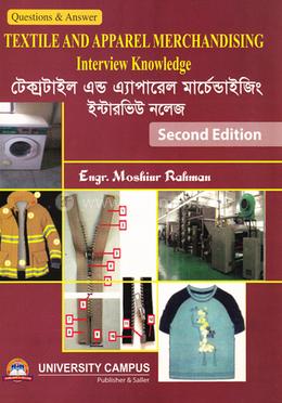টেক্সটাইল এন্ড অ্যাপরিয়েল মার্চেন্টডাইজিং ইন্টারভিউ নলেজ