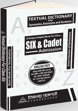 টেক্সচুয়াল ডিকশনারি ক্লাস সিক্স এন্ড ক্যাডেট image