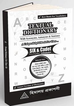 টেক্সচুয়াল ডিকশনারি ৬ষ্ঠ শ্রেণি ও ক্যাডেট image