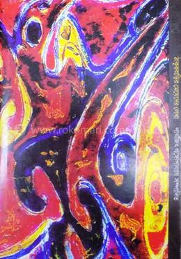 ঠাকুরবাড়ির মেয়েদের লেখা