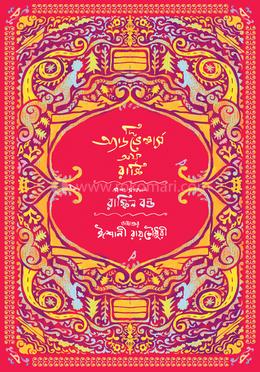 দ্য অ্যাডভেঞ্চার অফ রুসটি 