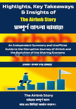 দ্য এয়ারবিএনবি স্টোরি image