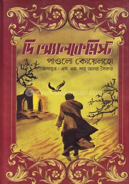 দ্য অ্যালকেমিস্ট image