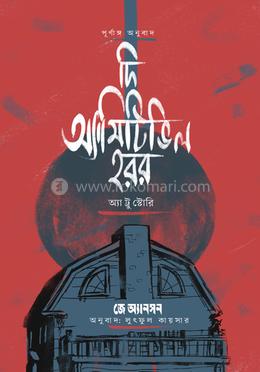 দি অ্যামিটিভিল হরর image