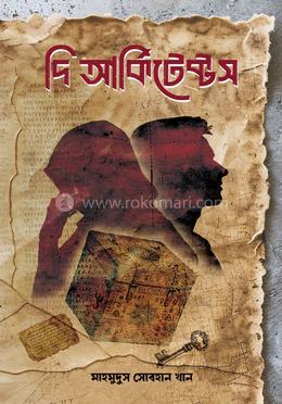 দি আর্কিটেক্টস image