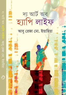 দ্য আর্ট অব হ্যাপি লাইফ image