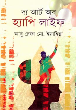 দ্য আর্ট অব হ্যাপি লাইফ image