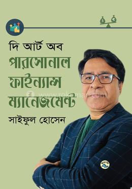 দি আর্ট অব পারসোনাল ফাইন্যান্স ম্যানেজমেন্ট image