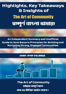 দ্য আর্ট অব কমিউনিটি image