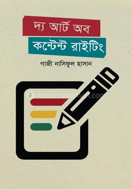 দ্য আর্ট অব কন্টেন্ট রাইটিং image