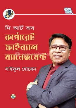 দি আর্ট অব কর্পোরেট ফাইন্যান্স ম্যানেজমেন্ট image