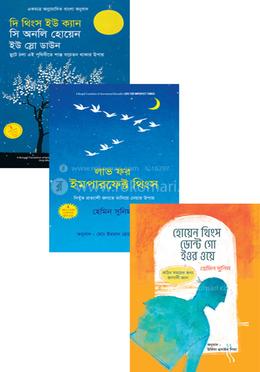 দ্য আর্ট অফ ইনার পিস – হেয়মিন সুনিম প্যাকেজ