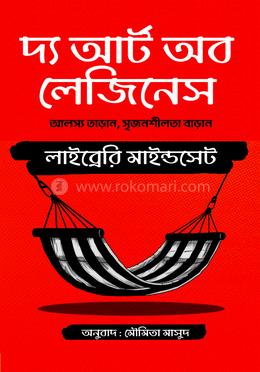 দ্য আর্ট অব লেজিনেস image