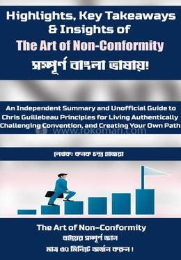 আর্ট অফ নন-কনফর্মিটি image