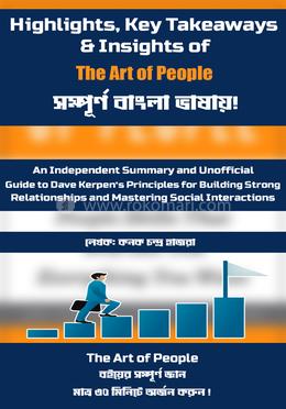 দ্য আর্ট অব পিপল image