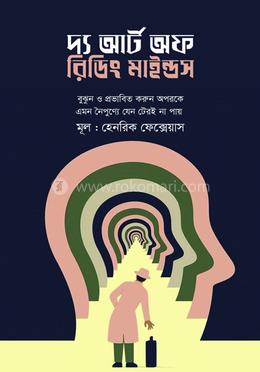 দ্য আর্ট অফ রিডিং মাইন্ডস image