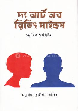 দ্য আর্ট অব রিডিং মাইন্ডস image