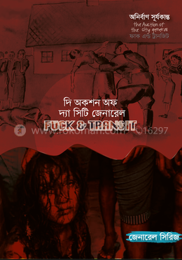 দি অকশন অফ দ্যা সিটি জেনারেল : Fuck and Transit