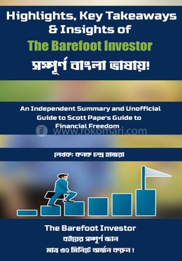  দ্য বেয়ারফুট ইনভেস্টর image