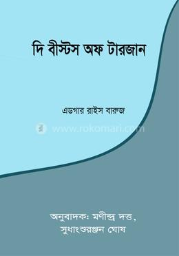 দি বীস্টস অফ টারজান