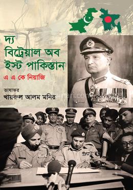 দ্য বিট্রেয়াল অব ইস্ট পাকিস্তান