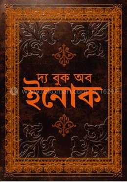 দ্য বুক অব ইনোক image