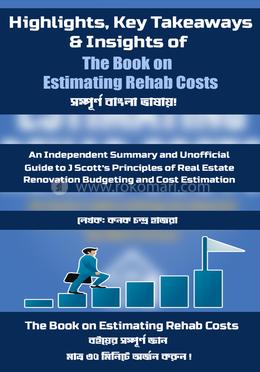 দ্য বুক অন এসটিমেটিং রিহ্যাব কস্টস image