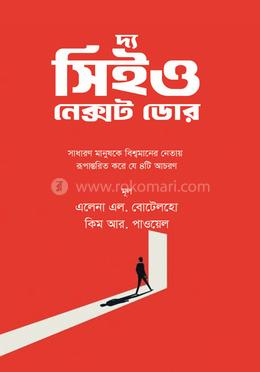 দ্য সিইও নেক্সট ডোর