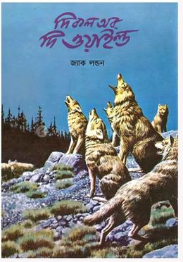 দি কল অব দ্য ওয়াইল্ড image