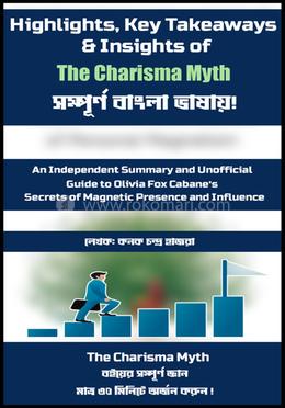 দ্য ক্যারিসমা মিথ image