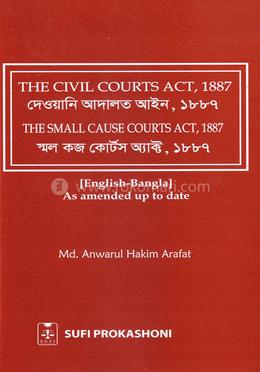 দেওয়ানি আদালত আইন, ১৮৮৭, স্মল কজ কোর্টস অ্যাক্ট, ১৮৮৭