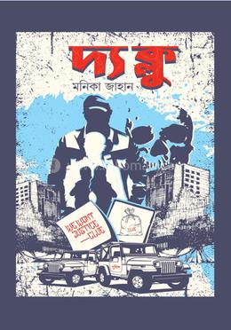 দ্য ক্লু image