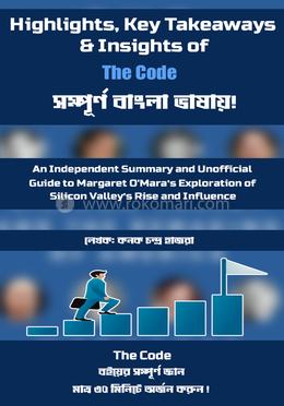 দ্য কোড image